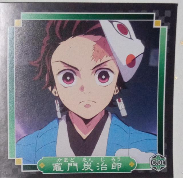 鬼滅の刃〜『竈門炭治郎』のシール < アニメ/コミック/キャラクター  鬼滅の刃〜『竈門炭治郎』のシール  < アニメ/コミック/キャラクターの