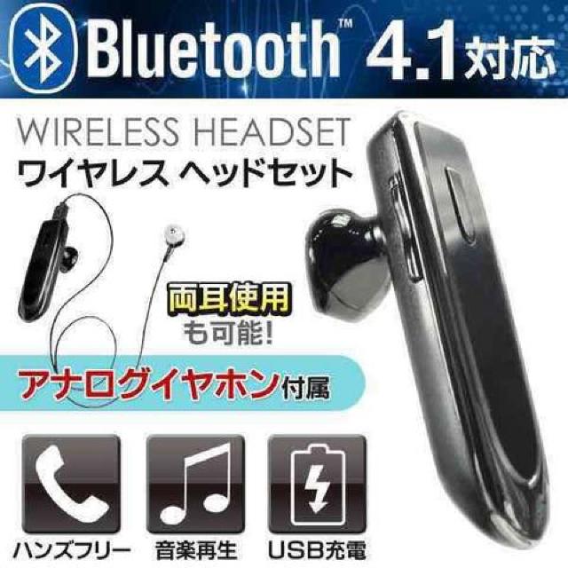 Bluetooth4.1 ハンズフリー通話&音楽  高音質イヤホンマイク < 家電/AV  Bluetooth4.1 ハンズフリー通話&音楽  高音質イヤホンマイク  < 家電/AVの