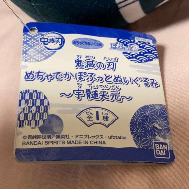 鬼滅の刃☆めちゃでかぽふっとぬいぐるみ☆宇髄天元 < おもちゃ  鬼滅の刃☆めちゃでかぽふっとぬいぐるみ☆宇髄天元 < おもちゃの