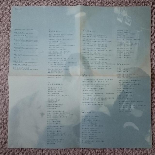 KF  谷山浩子  透明なサーカス  CSR刻印 < タレントグッズ  KF  谷山浩子  透明なサーカス  CSR刻印 < タレントグッズの