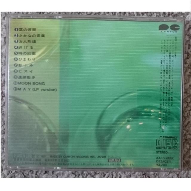 KF  谷山浩子  透明なサーカス  CSR刻印 < タレントグッズ  KF  谷山浩子  透明なサーカス  CSR刻印 < タレントグッズの