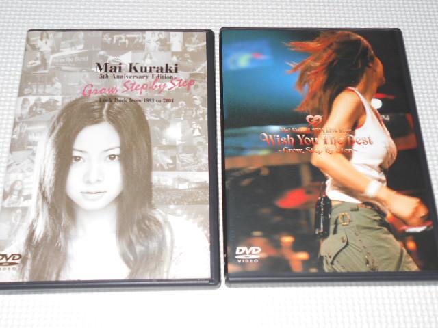 DVD★倉木麻衣 5th Anniversary Edition Grow Step by Step < タレントグッズ DVD★倉木麻衣 5th Anniversary Edition Grow Step by Step < タレントグッズの