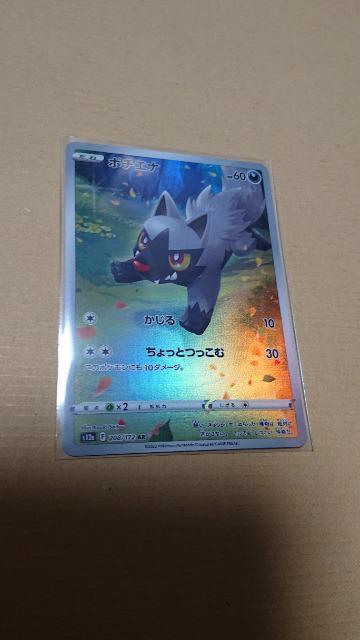 ポケモンカードゲーム・ハイクラスパック・VSTARユニバースカード・ポチエナ < トレーディングカード  ポケモンカードゲーム・ハイクラスパック・VSTARユニバースカード・ポチエナ  < トレーディングカードの