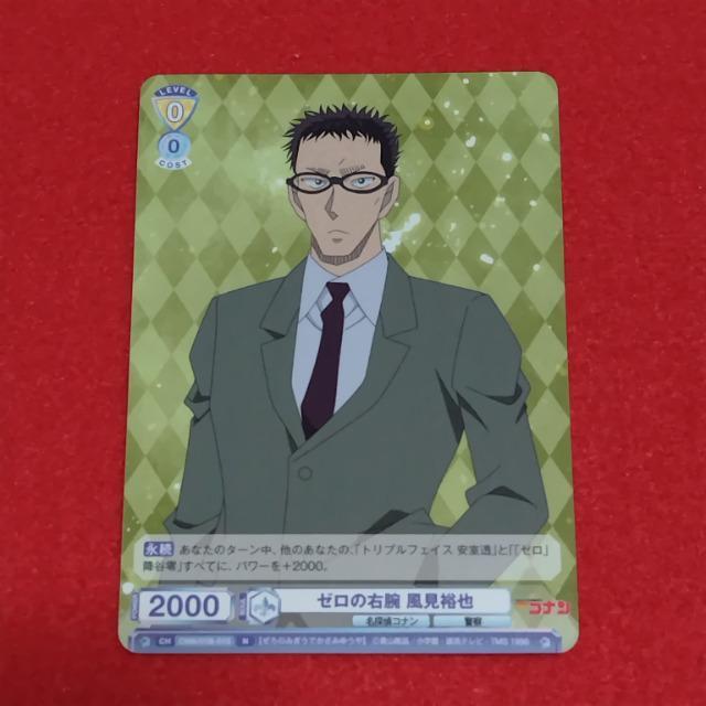 名探偵コナン☆ヴァイシュシュバルツ《風見裕也》 < アニメ/コミック/キャラクター 名探偵コナン☆ヴァイシュシュバルツ《風見裕也》 < アニメ/コミック/キャラクターの