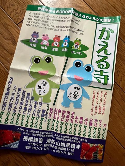 クリスタル!かえる御守り!ストラップ!新品未開封!かえる寺!如意輪寺! < ホビー  クリスタル!かえる御守り!ストラップ!新品未開封!かえる寺!如意輪寺! < ホビーの