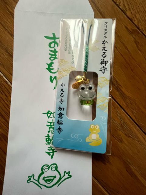 クリスタル!かえる御守り!ストラップ!新品未開封!かえる寺!如意輪寺! < ホビー  クリスタル!かえる御守り!ストラップ!新品未開封!かえる寺!如意輪寺! < ホビーの