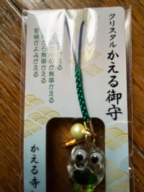 クリスタル!かえる御守り!ストラップ!新品未開封!かえる寺!如意輪寺! < ホビー  クリスタル!かえる御守り!ストラップ!新品未開封!かえる寺!如意輪寺! < ホビーの