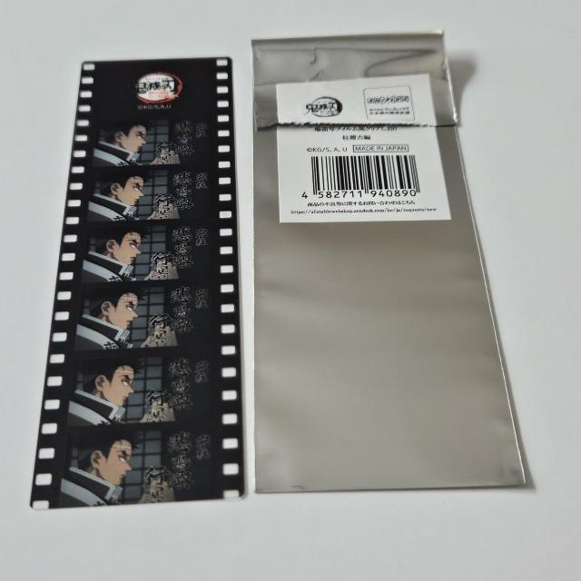 新品 鬼滅の刃 劇場物販 場面写フィルム風クリアしおり 柱稽古編 悲鳴嶼行冥 < アニメ/コミック/キャラクター 新品 鬼滅の刃 劇場物販 場面写フィルム風クリアしおり 柱稽古編 悲鳴嶼行冥 < アニメ/コミック/キャラクターの