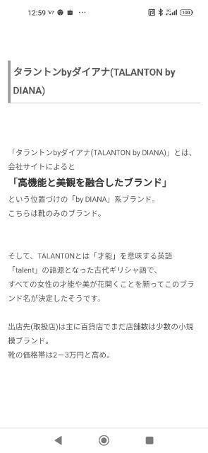 DIANA TALANTON ���V�i���l���[�g�n�C�q�[���p���v�X���f�G�߂����I�X�X�����d�����͓I�����r���ʁ��_�C�A�i���艿2���� �� �����t�@�b�V������ 