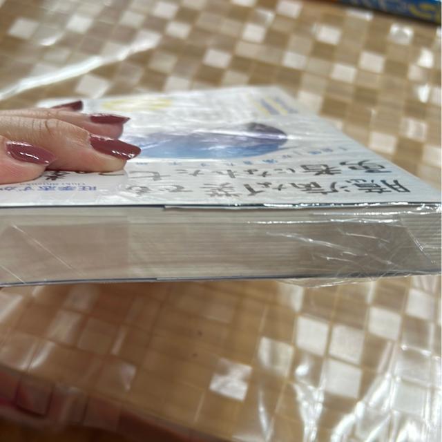 ↓臆病な僕でも勇者になれた七つの教え 「自信」が湧きだす不思議な冒険 < 本/雑誌  ↓臆病な僕でも勇者になれた七つの教え 「自信」が湧きだす不思議な冒険 < 本/雑誌の