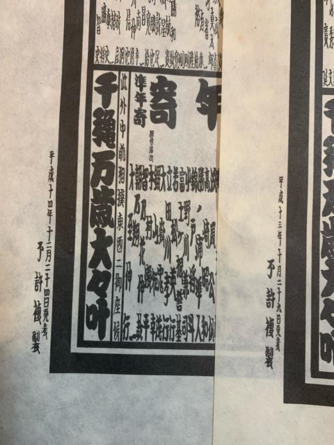 平成13-14年 大相撲番付表二枚 貴重非品 湯飲み日本酒グラス4個 送料無料 < レジャー/スポーツ  平成13-14年 大相撲番付表二枚 貴重非品 湯飲み日本酒グラス4個 送料無料 < レジャー/スポーツの