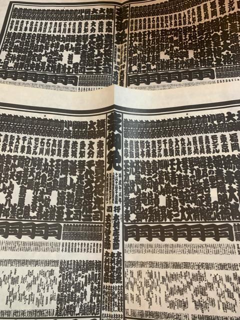 平成13-14年 大相撲番付表二枚 貴重非品 湯飲み日本酒グラス4個 送料無料 < レジャー/スポーツ  平成13-14年 大相撲番付表二枚 貴重非品 湯飲み日本酒グラス4個 送料無料 < レジャー/スポーツの