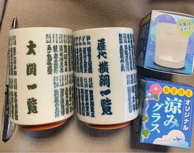 平成13-14年 大相撲番付表二枚 貴重非品 湯飲み日本酒グラス4個 送料無料 < レジャー/スポーツ  平成13-14年 大相撲番付表二枚 貴重非品 湯飲み日本酒グラス4個 送料無料 < レジャー/スポーツの