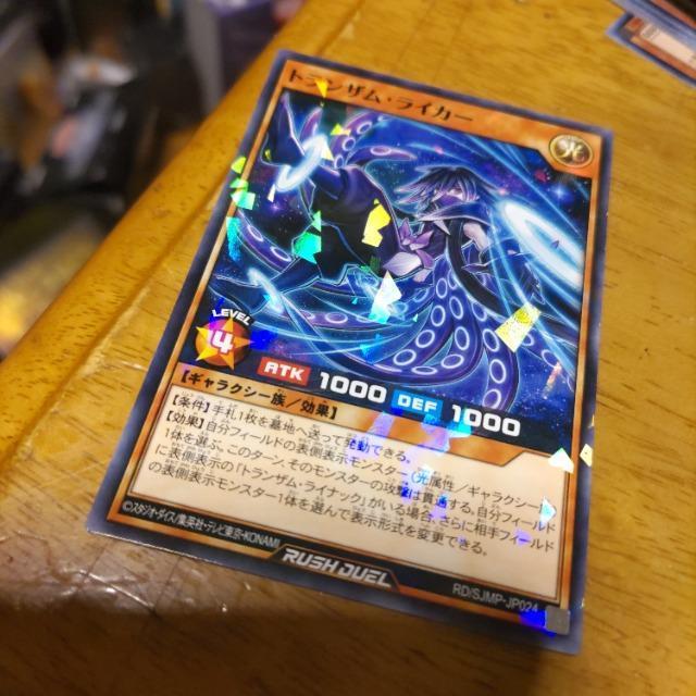 遊戯王 トランザムライカー < トレーディングカード  遊戯王 トランザムライカー  < トレーディングカードの