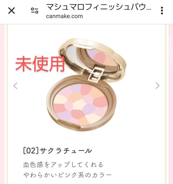 未使用品 マシュマロフィニッシュパウダー 〜Abloom02〜洗顔料・石けんでメイクオフ(単品使用時)SPF19・PA++ < ブランド  未使用品 マシュマロフィニッシュパウダー 〜Abloom02〜洗顔料・石けんでメイクオフ(単品使用時)SPF19・PA++  < ブランドの