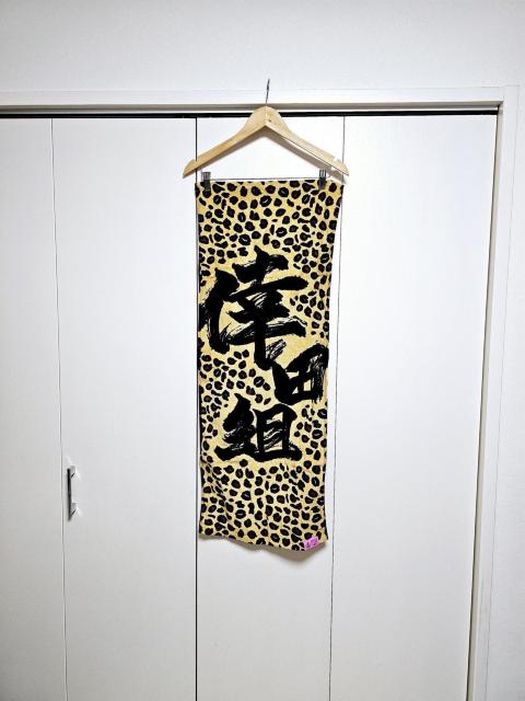 (19) 倖田來未 Live Tour 2008 Kingdom 豹柄 倖田組 スポーツタオル レオパード < タレントグッズ  (19) 倖田來未 Live Tour 2008 Kingdom 豹柄 倖田組 スポーツタオル レオパード  < タレントグッズの