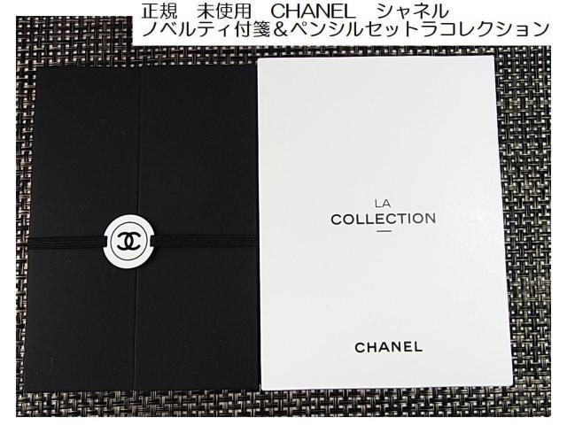 500�~�X�^�����K���g�pCHANEL �V���l���@�m�x���e�B�tⳁ��y���V���Z�b�g ���R���N�V�����@CHANEL�@BEAUTE 