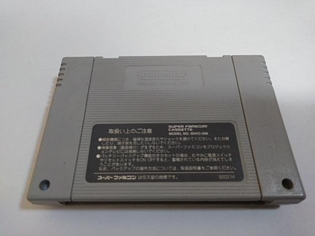 SFC/【5本迄送料180円!!】超魔界村≪匿名らくらく定額便≫【説明書付き】★メンテ済み★↓ご落札価格↓ < ゲーム本体/ソフト  SFC/【5本迄送料180円!!】超魔界村≪匿名らくらく定額便≫【説明書付き】★メンテ済み★↓ご落札価格↓ < ゲーム本体/ソフトの