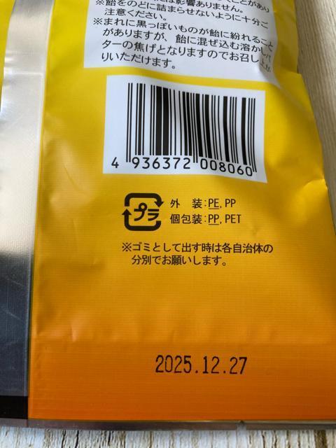 北海道 はちみつバター飴 60g 2袋セット 北海道産はちみつバター使用 < グルメ/ドリンク  北海道 はちみつバター飴 60g 2袋セット 北海道産はちみつバター使用 < グルメ/ドリンクの