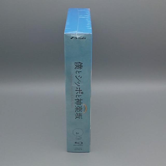 僕とシッポと神楽坂 Blu-ray BOX 未開封ブルーレイ 初回限定版 相葉雅紀 広末涼子 趣里 小瀧望 かとうかず子 < CD/DVD/ビデオ  僕とシッポと神楽坂 Blu-ray BOX 未開封ブルーレイ 初回限定版 相葉雅紀 広末涼子 趣里 小瀧望 かとうかず子 < CD/DVD/ビデオの