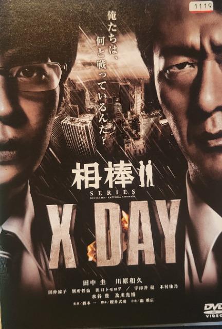 中古DVD 相棒シリーズ X DAY < CD/DVD/ビデオ  中古DVD 相棒シリーズ X DAY  < CD/DVD/ビデオの