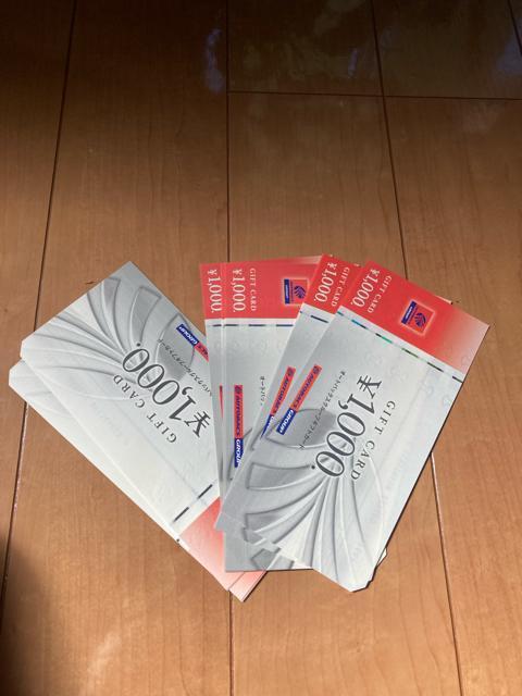 普通郵便送料無料 オートバックス1000円 ゆうパケット送料180円 < チケット/金券  普通郵便送料無料 オートバックス1000円 ゆうパケット送料180円  < チケット/金券の