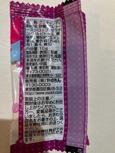 グミ 2個 駄菓子 お菓子 バーガーグミ グレープソーダ < グルメ/ドリンク  グミ 2個 駄菓子 お菓子 バーガーグミ グレープソーダ < グルメ/ドリンクの