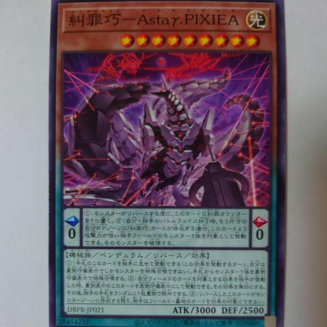 遊戯王 糾罪巧-Astaγ.PIXIEA ノーマル < トレーディングカード  遊戯王 糾罪巧-Astaγ.PIXIEA ノーマル  < トレーディングカードの