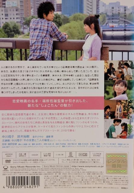 中古DVD 恋の正しい方法は本にも設計図にも載っていない < CD/DVD/ビデオ  中古DVD 恋の正しい方法は本にも設計図にも載っていない < CD/DVD/ビデオの