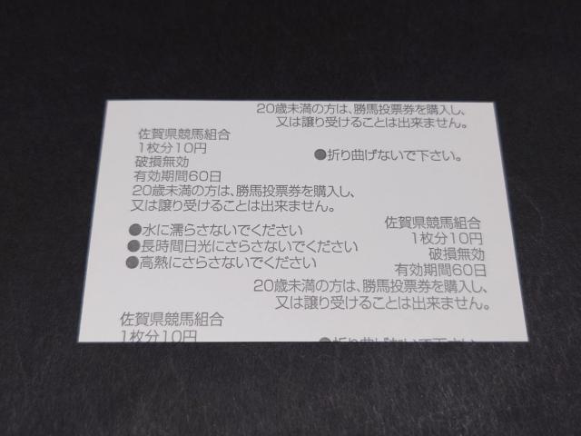2024年 第24回 JpnI JBCクラシック メイショウハリオ 単勝馬券 / 現地 馬券 佐賀競馬 Jpn1 JRA 浜中俊 < ホビー 2024年 第24回 JpnI JBCクラシック メイショウハリオ 単勝馬券 / 現地 馬券 佐賀競馬 Jpn1 JRA 浜中俊 < ホビーの