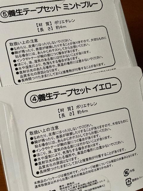 ��V�i��|���|���v���� �{���e�[�v 2�_�Z�b�g  �T�����I���� �� �A�j��/�R�~�b�N/�L�����N�^�[�� 