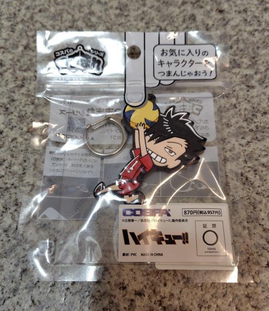 送料無料!ハイキュー!! 黒尾鉄朗 つままれ ユニフォームVer キーホルダー マスコット < アニメ/コミック/キャラクター 送料無料!ハイキュー!! 黒尾鉄朗 つままれ ユニフォームVer キーホルダー マスコット < アニメ/コミック/キャラクターの