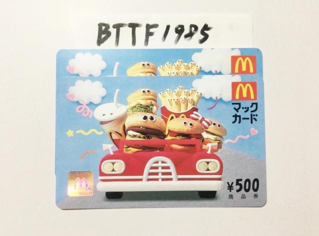 マックカード1000円分★ポイント利用にどうぞ★ < チケット/金券 マックカード1000円分★ポイント利用にどうぞ★ < チケット/金券の