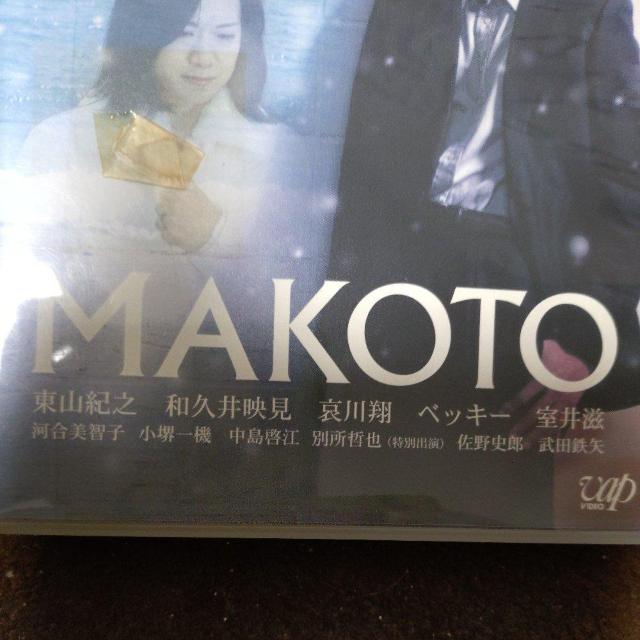 ����DVD�@MAKOTO �� CD/DVD/�r�f�I�� 