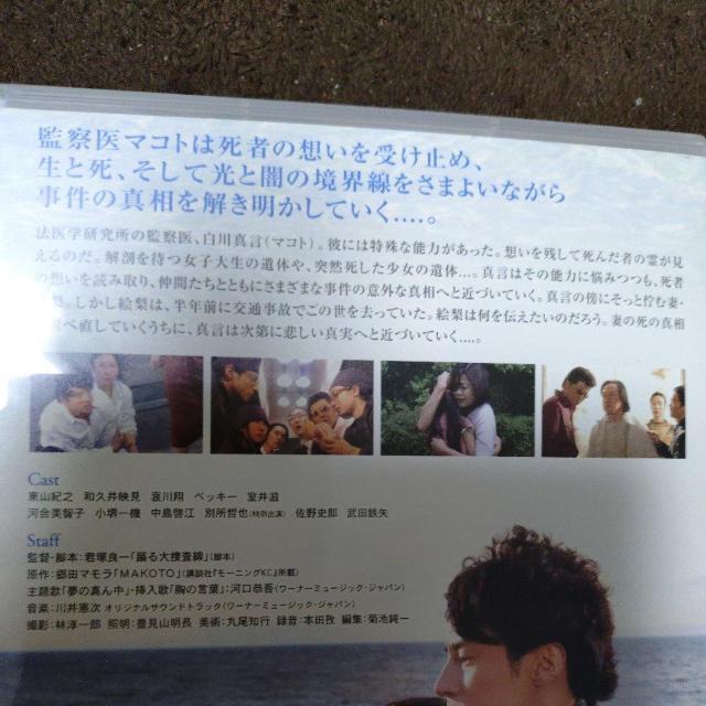 ����DVD�@MAKOTO �� CD/DVD/�r�f�I�� 