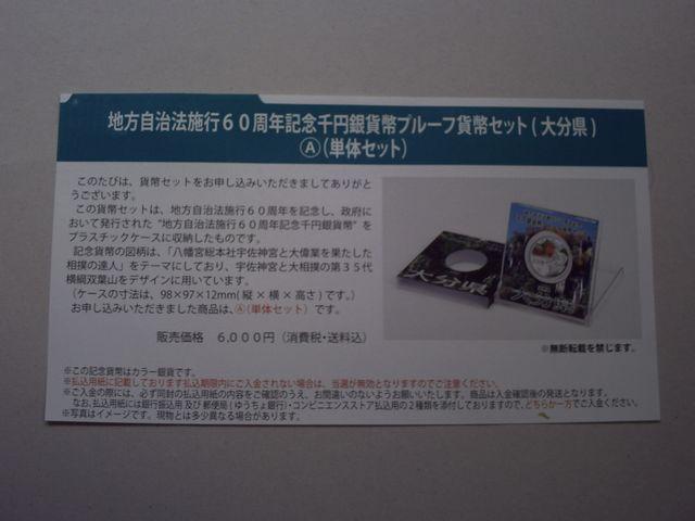 ���n������60���N1000�~��݁@�啪���`�Z�b�g�@�P�Z�b�g��  �� �z�r�[�� 