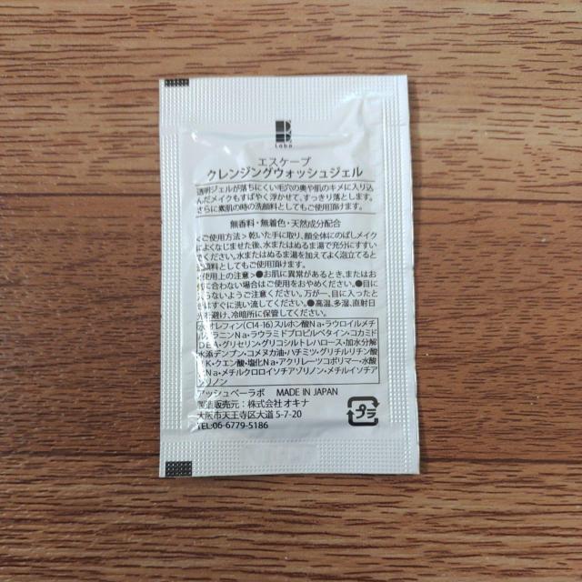 オキナ エスケープ クレンジングウォッシュジェル サンプル < 香水/コスメ/ネイル オキナ エスケープ クレンジングウォッシュジェル サンプル < 香水/コスメ/ネイルの