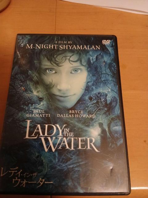 LADY IN THE WATER レディ・イン・ザ・ウォーター DVD M.ナイト・シャマラン監督作品 < CD/DVD/ビデオ LADY IN THE WATER レディ・イン・ザ・ウォーター DVD M.ナイト・シャマラン監督作品 < CD/DVD/ビデオの