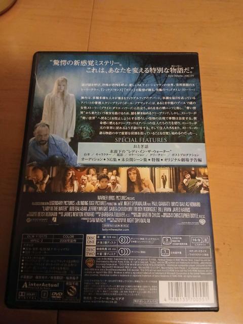 LADY IN THE WATER レディ・イン・ザ・ウォーター DVD M.ナイト・シャマラン監督作品 < CD/DVD/ビデオ LADY IN THE WATER レディ・イン・ザ・ウォーター DVD M.ナイト・シャマラン監督作品 < CD/DVD/ビデオの