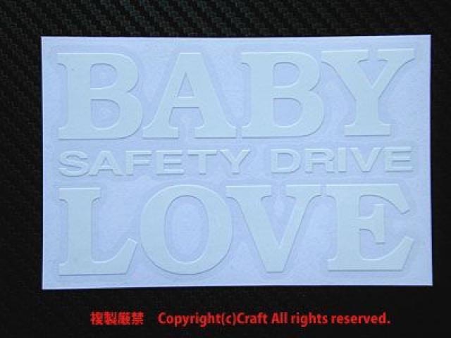 BABY LOVE SAFETY DRIVE/ステッカー(白 ベビーインカー < 自動車/バイク BABY LOVE SAFETY DRIVE/ステッカー(白 ベビーインカー < 自動車/バイク