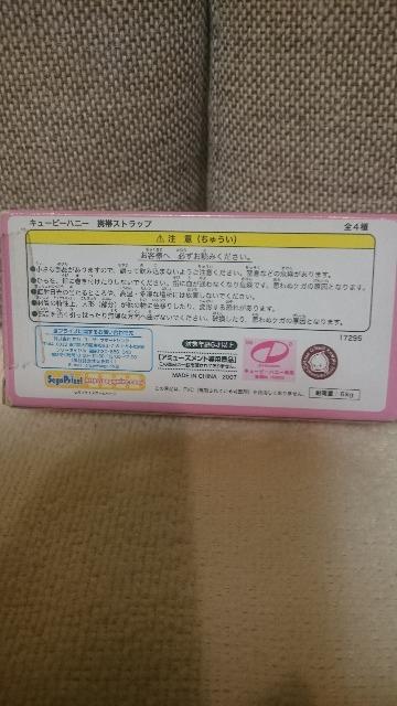 未開封 キューティーハニー×キューピー キューピーハニー 2007 < アニメ/コミック/キャラクター 未開封 キューティーハニー×キューピー キューピーハニー 2007 < アニメ/コミック/キャラクターの