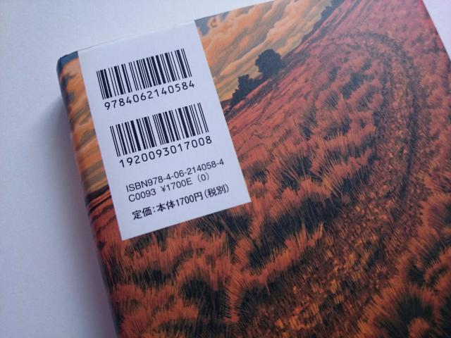 佐藤亜紀 『ミノタウロス』 講談社 < 本/雑誌  佐藤亜紀 『ミノタウロス』 講談社 < 本/雑誌の