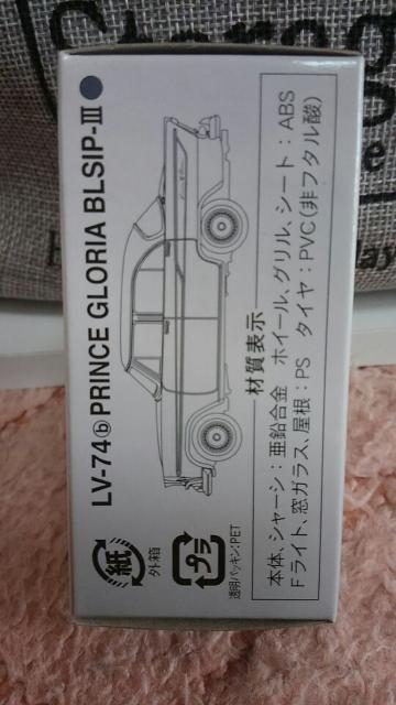 トミカ リミテッドヴィンテージ プリンス グロリア BLSIP V型 未開封 新品 限定 < ホビー  トミカ リミテッドヴィンテージ プリンス グロリア BLSIP V型 未開封 新品 限定 < ホビーの