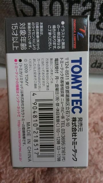 トミカ リミテッドヴィンテージ プリンス グロリア BLSIP V型 未開封 新品 限定 < ホビー  トミカ リミテッドヴィンテージ プリンス グロリア BLSIP V型 未開封 新品 限定 < ホビーの