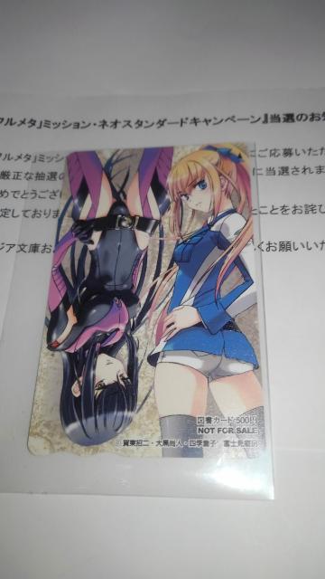 フルメタル・パニック! 非売品 限定 図書カード 1枚 テレカ 2枚 < チケット/金券  フルメタル・パニック! 非売品 限定 図書カード 1枚 テレカ 2枚 < チケット/金券の