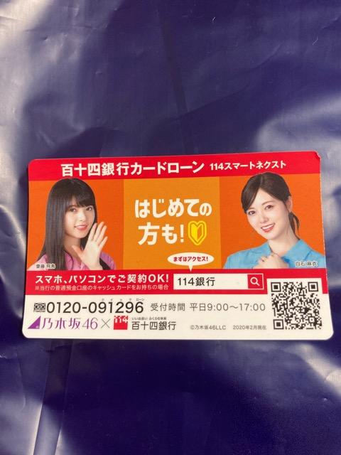 乃木坂46 斎藤飛鳥 白石麻衣 114BK 限定 カレンダー < タレントグッズ  乃木坂46 斎藤飛鳥 白石麻衣 114BK 限定 カレンダー  < タレントグッズの