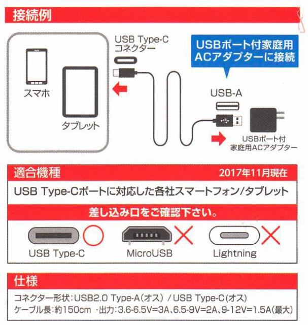 USB Type-Cケーブル1m < 家電/AV  USB Type-Cケーブル1m < 家電/AVの