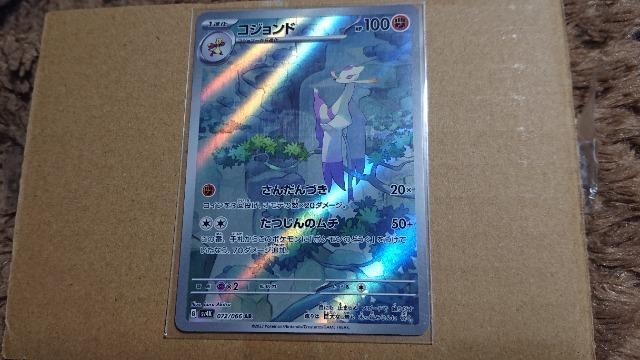 |PJ[hQ[EÑ̙KERWh   g[fBOJ[h 