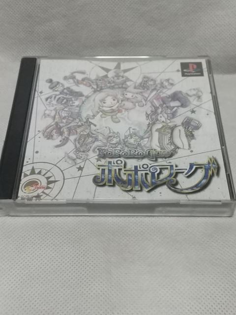 プレイステーションソフト ポポローグ < ゲーム本体/ソフト  プレイステーションソフト ポポローグ  < ゲーム本体/ソフトの