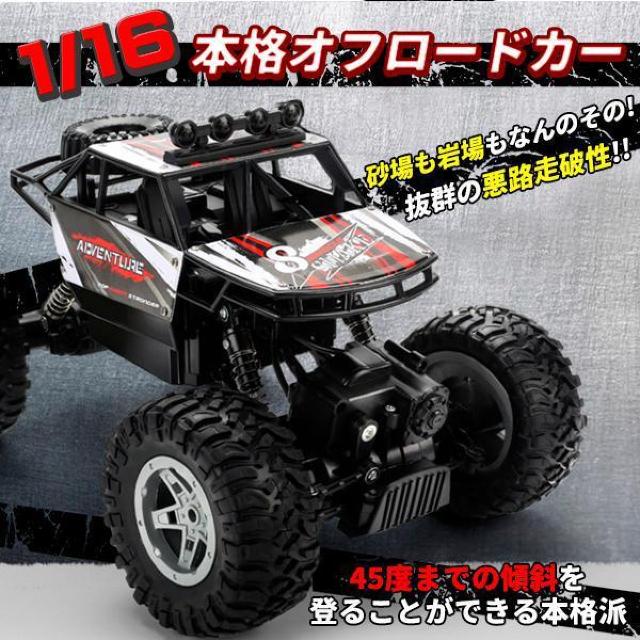 ラジコンカー オフロード 4WD USB充電 四輪駆動 1/16 RC 本格 長時間 長持ち 充電式 バッテリー式 頑丈 ラジコン < ホビー ラジコンカー オフロード 4WD USB充電 四輪駆動 1/16 RC 本格 長時間 長持ち 充電式 バッテリー式 頑丈 ラジコン < ホビーの